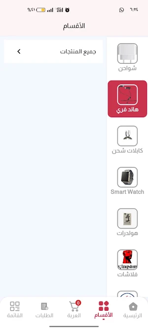 my store Screenshot 0
