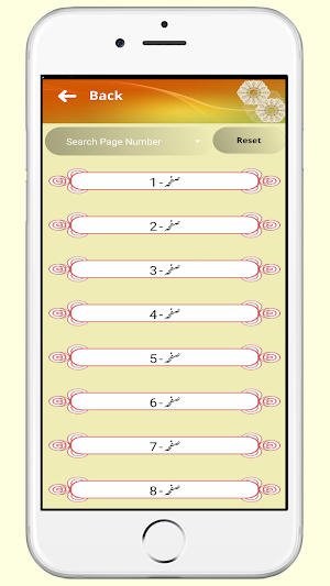 Mufti Afaque Ahmad Mujaddidi Screenshot 2