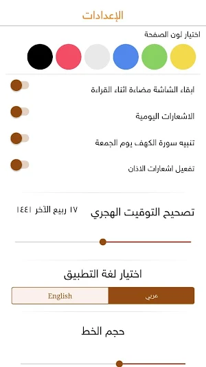 Golden Quran Screenshot 2