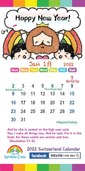2022 Switzerland Calendar Screenshot 1