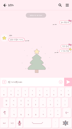 카카오톡 테마 - 심플 겨울 트리_소프트핑크 Screenshot 2