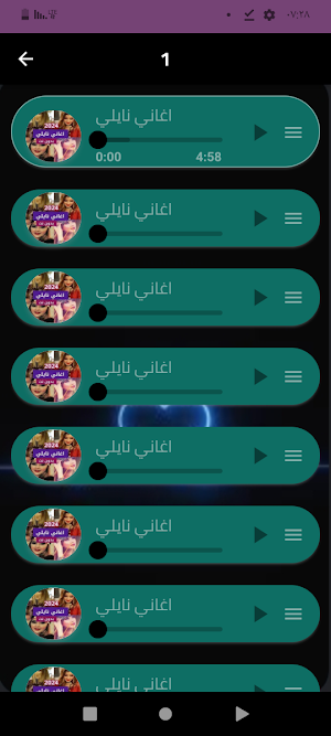 جميع اغاني نايلي بدون نت 2024 Screenshot 1