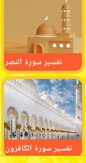 خطب عثمان الخميس بدون نت Screenshot 1