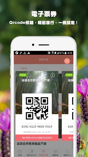 中台灣好玩卡 Screenshot 3