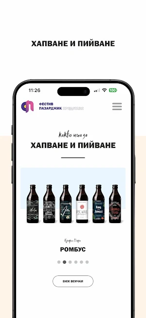 Festive Pazardzhik Screenshot 3