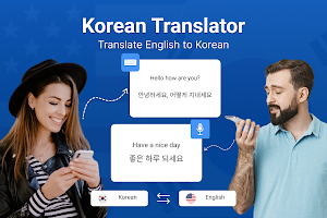 Korean - English AI Translator Screenshot 0