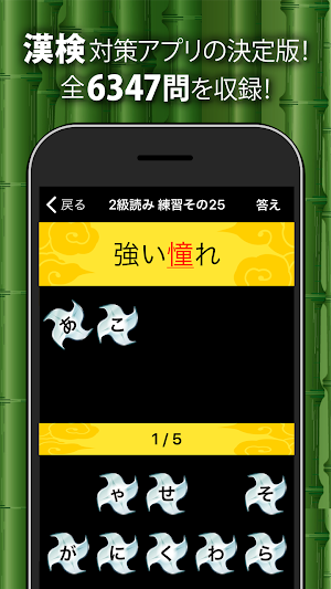 漢字検定・漢検漢字トレーニングDX Screenshot 1