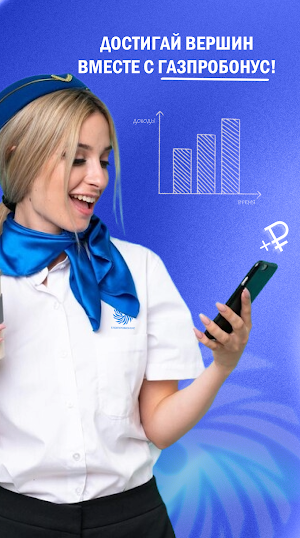 ГазПроБонуc Screenshot 0