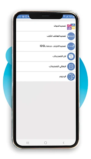 اتش بي جوال Screenshot 1