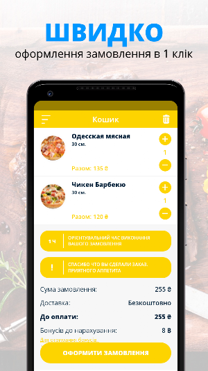 Stylesfood | Одесса Screenshot 2
