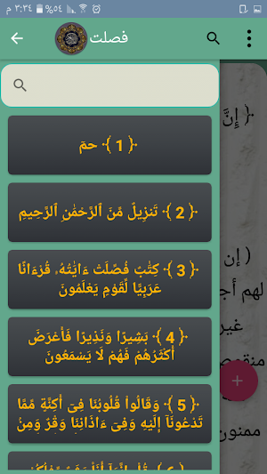 تفسير البغوي - كامل بدون نت Screenshot 3