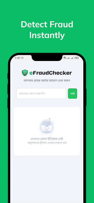 eFraudChecker Screenshot 0