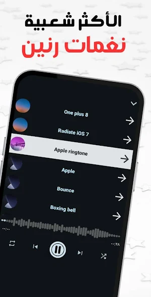 Ringtones 2025 | offline Screenshot 0