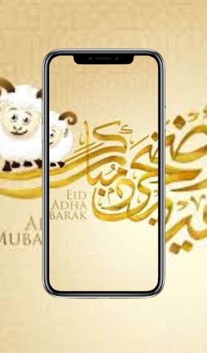 صور تهاني عيد الاضحى Screenshot 1
