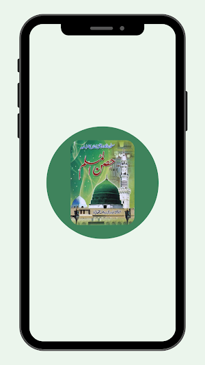 Hisnul Muslim | حصن المسلم Screenshot 0