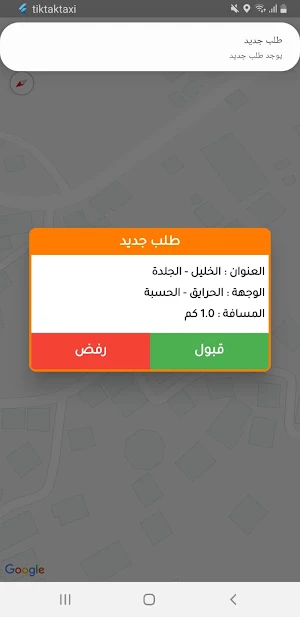 كابتن tiktak Screenshot 1
