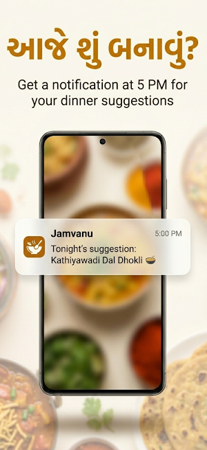 Jamvanu Screenshot 0