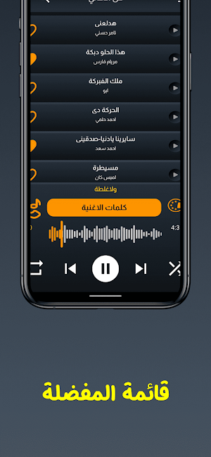 100 اغاني عربية بدون نت 2023 Screenshot 3