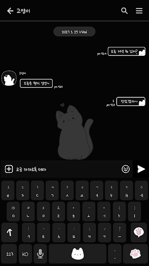 카카오톡 테마 - 빼꼼 하양 고양이_소프트 블랙 Screenshot 2