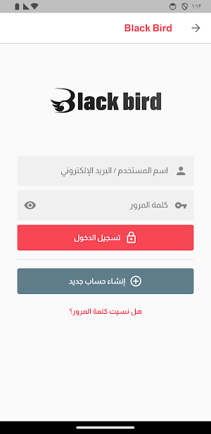Black Bird (Business) Screenshot 2