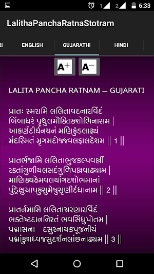 Lalitha Pancha Ratnam Screenshot 3