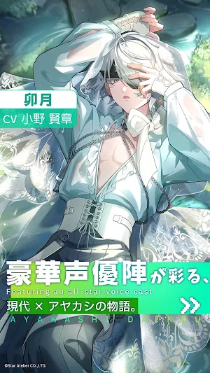 アヤカシ代行 Screenshot 3