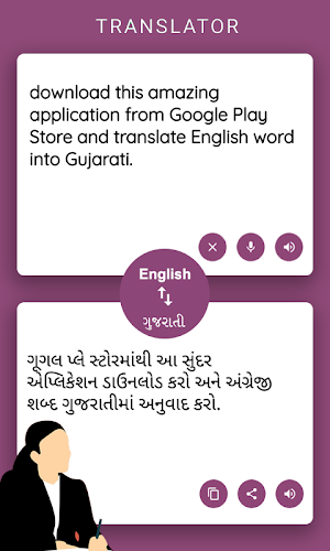English Gujarati Translator Screenshot 0