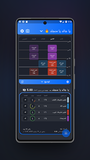 Moqraraty Screenshot 0