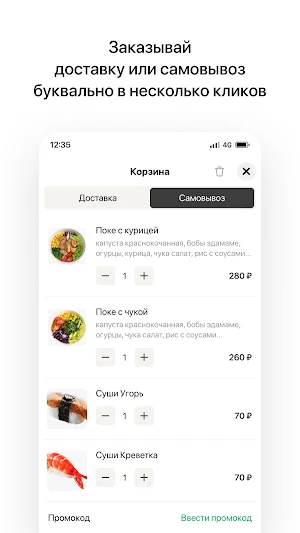 GOLD SUSHI | Минеральные воды Screenshot 2