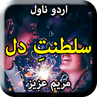Saltanat e Dil by Mariam Aziz Urdu Novel Offline