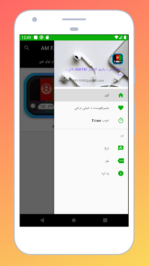 Radio Afghanistan: Radio FM AM Screenshot 1