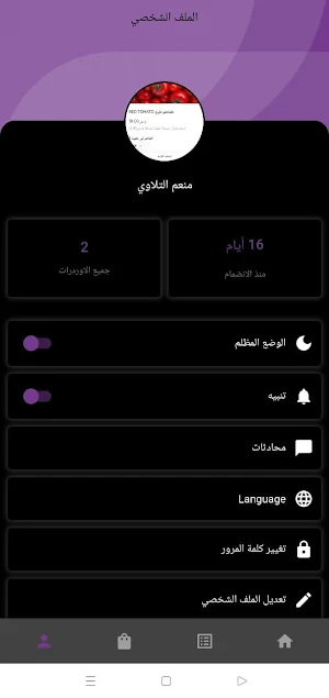 لازم دليفري Screenshot 0