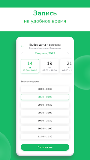 Детский доктор-detdoctor37.ru Screenshot 3