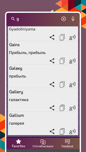 English To Russian Dictionary and Translator Screenshot 1