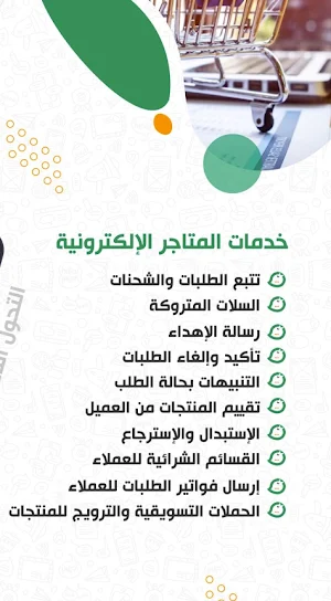 Morasalaty CRM Screenshot 1