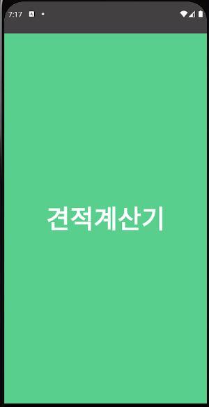 Trave How Much Screenshot 0