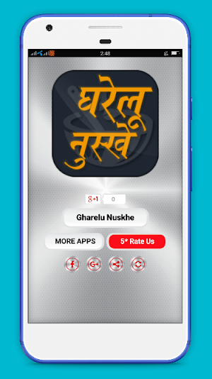 Gharelu Nuskhe - घरेलू नुस्खे Screenshot 0
