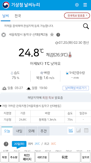 바로가기 모음집 Screenshot 2