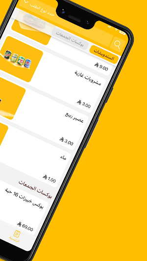 خبيزة | KHBEEZH Screenshot 2