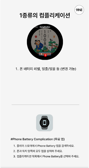 NW114한글: Digital watch face Screenshot 2
