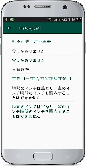 Japanese Chinese Translate Screenshot 3
