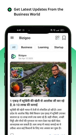 Bizigoo:Explore Business Ideas Screenshot 0