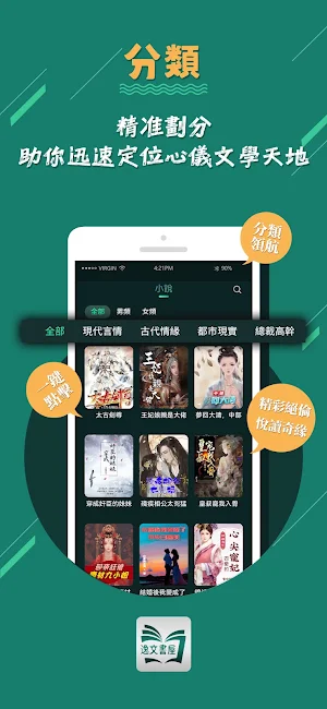 逸文書屋 Screenshot 1