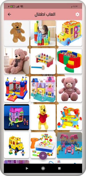 صور وخلفيات رائعة للأطفال بدون Screenshot 2