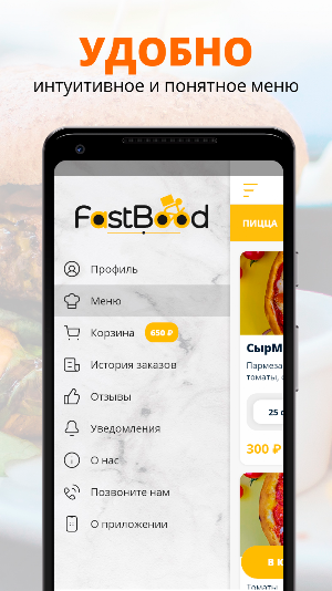 FastBood | Будённовск Screenshot 1