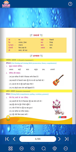 Lotus Hindi - 3 Screenshot 3