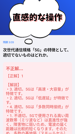 DXサポート 銀行業務検定2026年版 試験対策 Screenshot 3