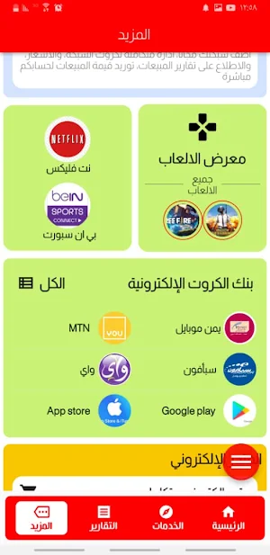 نيو كارد Screenshot 1