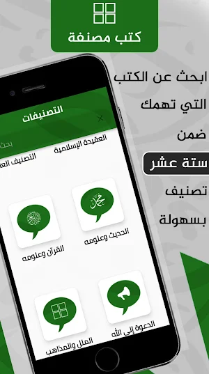 فقهني _ كتب صوتية Screenshot 1