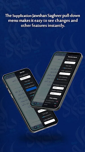 Dua Jawshan Sagheer Screenshot 1